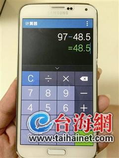 　▲安卓手机显示的计算式