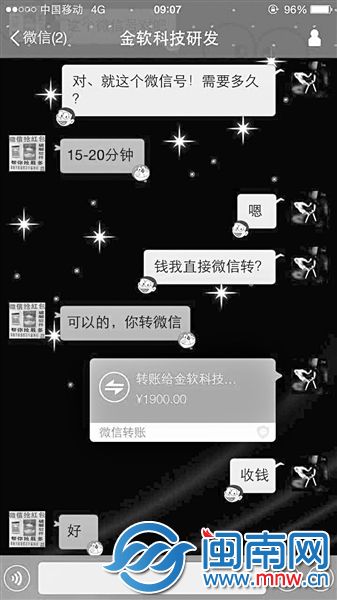 李先生的转账记录（图由报料人提供）