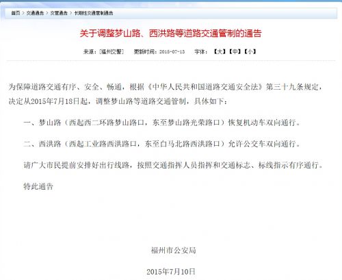 深度调查：不到一年！福州西洪路单行道 部分恢复双行