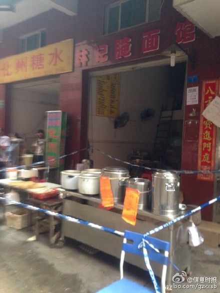 事发现场