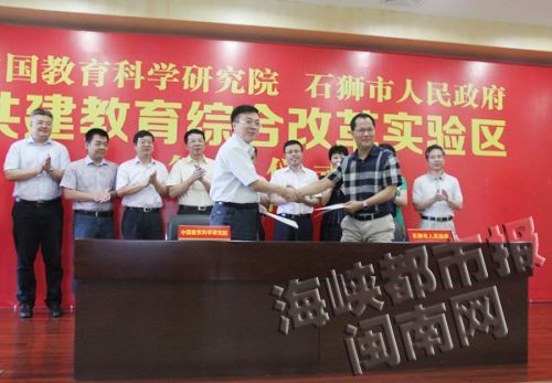探索教育改革发展模式 石狮致力提升教育竞争