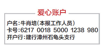 爱心账户1