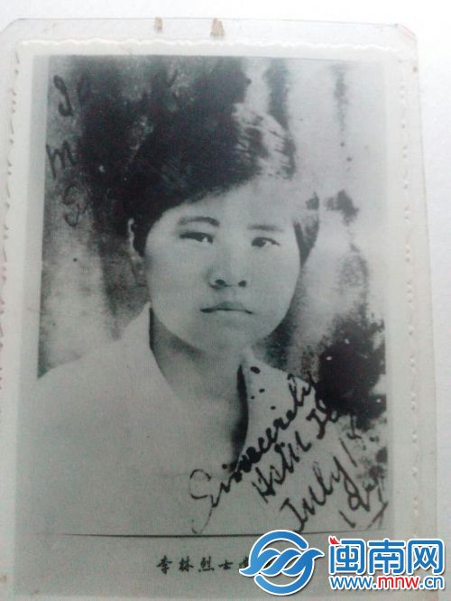 李林