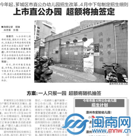 今年政策将改革，采取抽签形式，本报今年2月4日两会期间，独家报道《今年起芗城区市直公办幼儿园招生改革 超额将抽签》