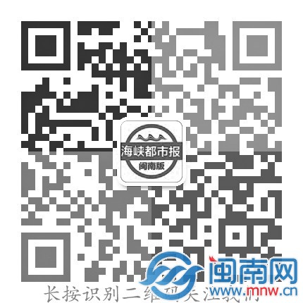 扫码关注&ldquo;海都微漳州&rdquo;