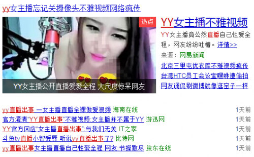 yy直播出事女主播不雅视频 官方澄清与我们无关图片