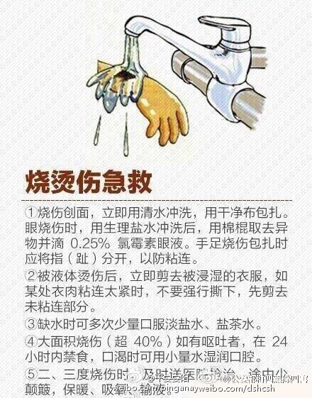 公共场所发生爆炸该如何自救和协助他人6