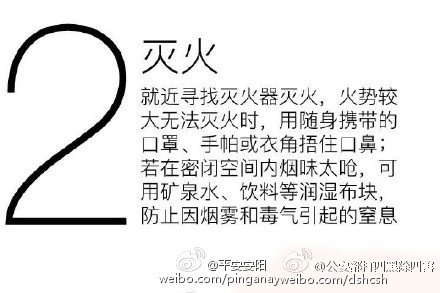 公共场所发生爆炸该如何自救和协助他人2
