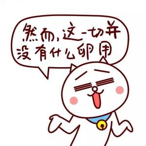 然并卵是什么意思?然并卵的出处运用举例