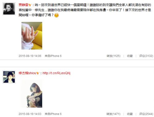 40岁贾静雯剖腹产二胎女儿咘咘 与修杰楷产前