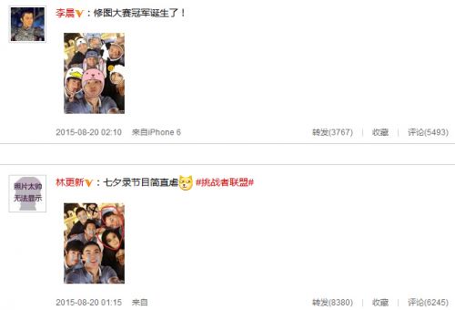  李晨 七夕晒与范冰冰合照 秀恩爱  把 女友 P成绵羊