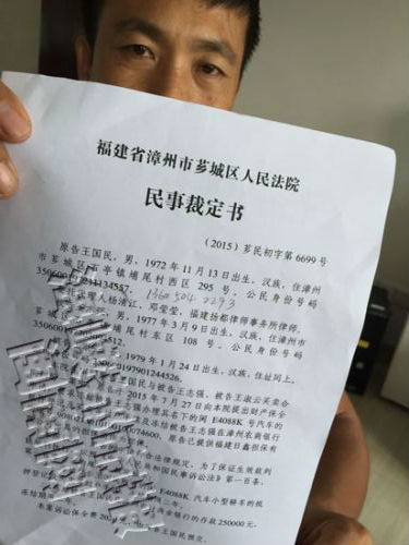 裁定书下方，被告名字错写成了原告
