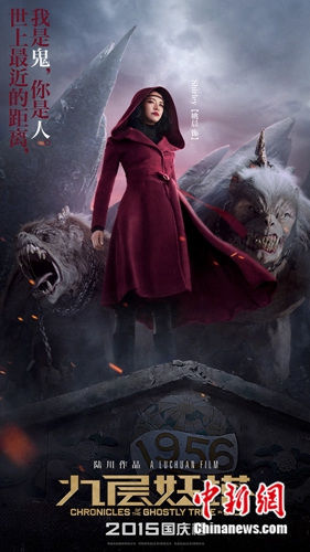 《九层妖塔》什么时候上映 最新海报唐嫣被兽