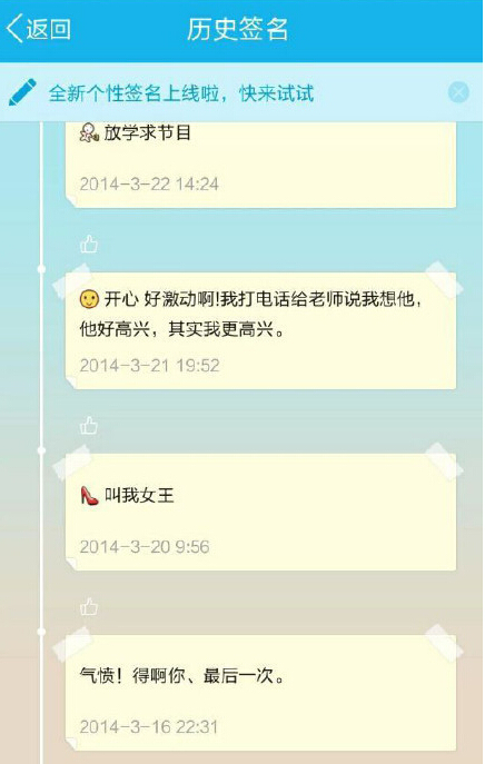 大學(xué)生QQ個(gè)性簽名