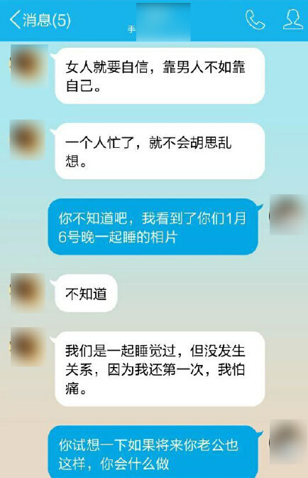95后女大學(xué)生和原配的QQ聊天記錄1