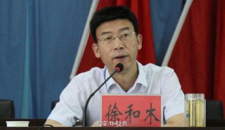 湖北武穴市委书记徐和木