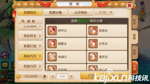 梦幻西游手游内丹搭配推荐 既省钱又强力
