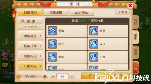 梦幻西游手游内丹搭配推荐 既省钱又强力