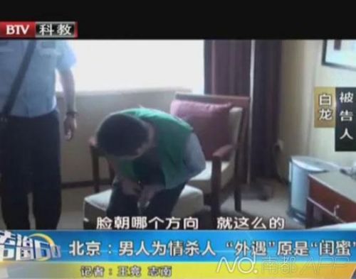 男人殺出軌女友 事后發(fā)現(xiàn)