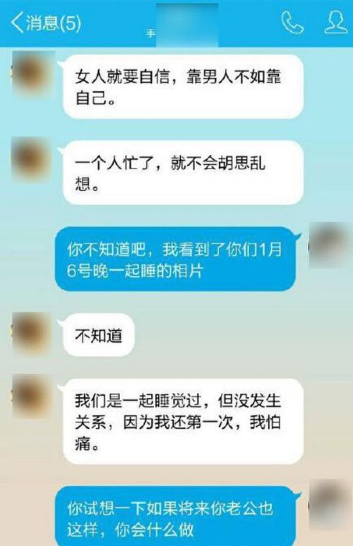 曬開房照挑釁師母
