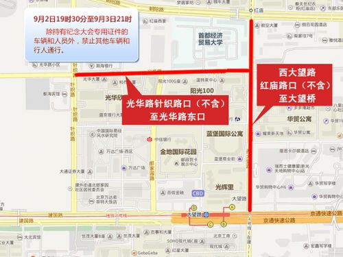 关于中国人民抗日战争暨世界反法西斯战争胜利70周年纪念大会的交通管制通告