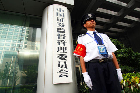 资料图：中国证监会