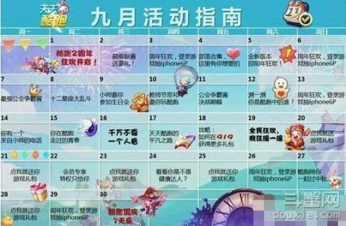 天天酷跑 天天酷跑活动 天天酷跑官网 天天酷跑两周年活动 天天酷跑狂欢庆典月