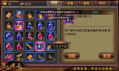 热血传奇手机版 热血传奇手游 热血传奇手机版pk技巧 热血传奇手机版攻略 热血传奇手机版官网