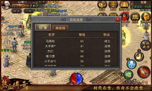 热血传奇手机版 热血传奇手游 热血传奇手机版pk技巧 热血传奇手机版攻略 热血传奇手机版官网