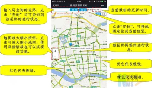 市民点击“实时路况”即可实时观测城区整体路网和查询出行路径的通行状态，选择较为畅通的道路通行。