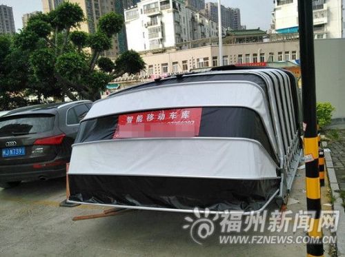 福州街头出现可以移动的车库。