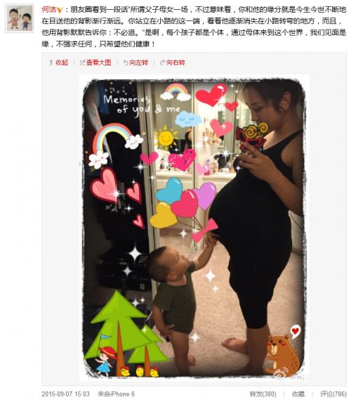 何洁挺大肚任儿子抚摸 网友:目测又是个儿(图)