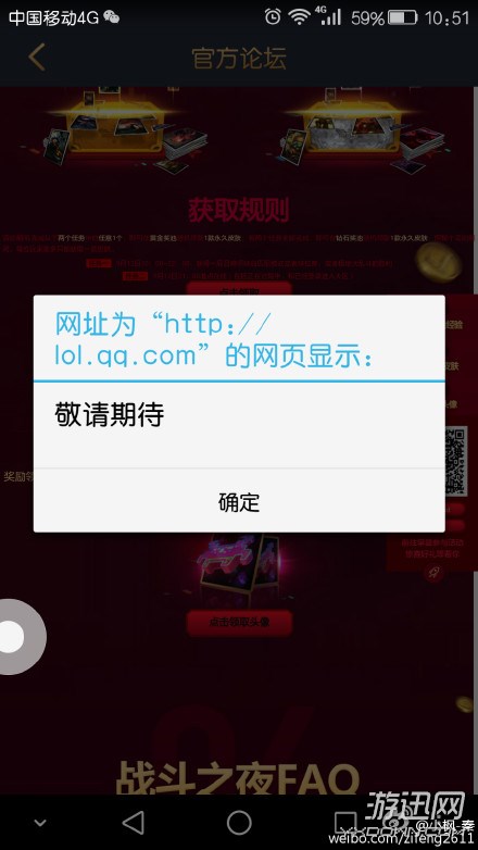 lol战斗之夜皮肤领取_lol三周年战斗之夜皮肤领取_lol战斗之夜三国皮肤领取不了