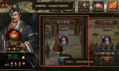 大皇帝如何快速获得武将_拜帖获取方法攻略详解