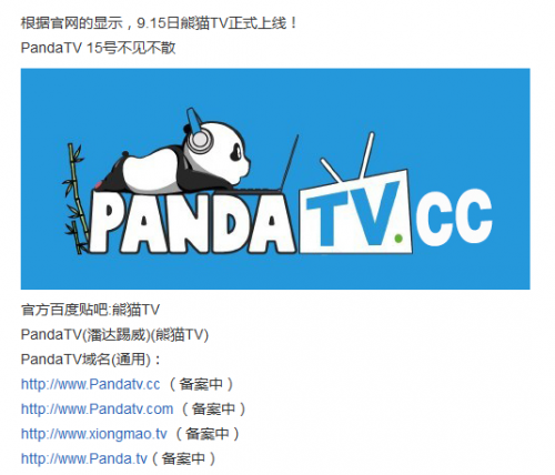 熊猫tv直播说话没声音_熊猫tv直播说话没声音_熊猫tv声音画面不同步