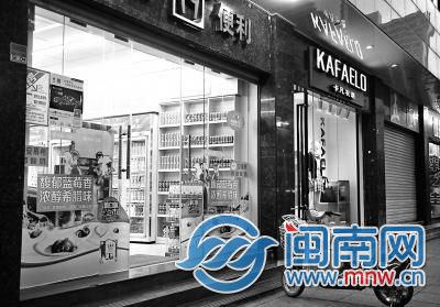 福州市区内出现了越来越多的社区小型超市