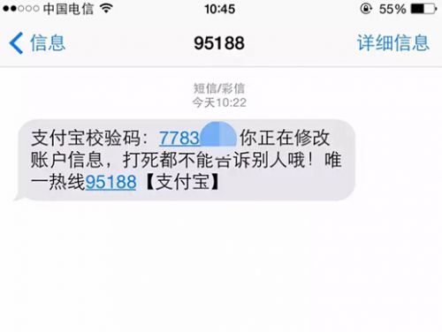 陈先生收到的信息截图