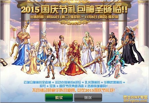 dnf所有时装称号_dnf女格斗时装补丁时装重叠_dnf时装称号