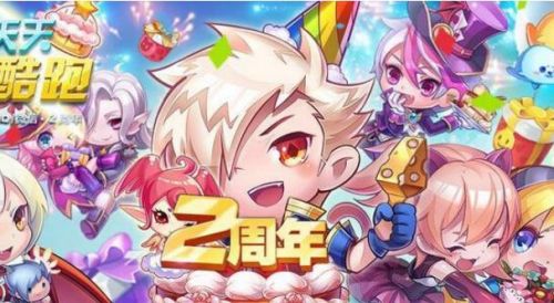 天天酷跑9.21小帅生日会闯关送钻石活动内容详解