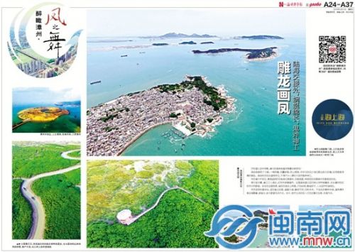 醉瞰漳州·凤之舞2