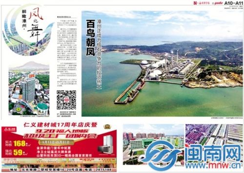 醉瞰漳州·凤之舞7