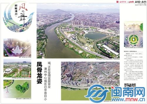 醉瞰漳州·凤之舞3