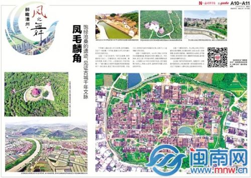 醉瞰漳州·凤之舞5
