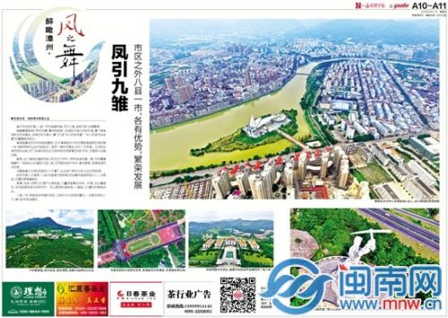醉瞰漳州·凤之舞6