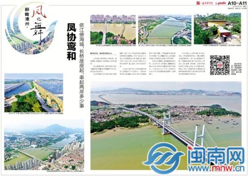 醉瞰漳州·凤之舞4