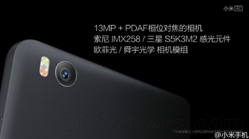 小米4c发布:支持侧边缘触控 售价1299元起