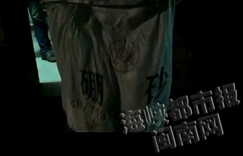 警方查获的硼砂