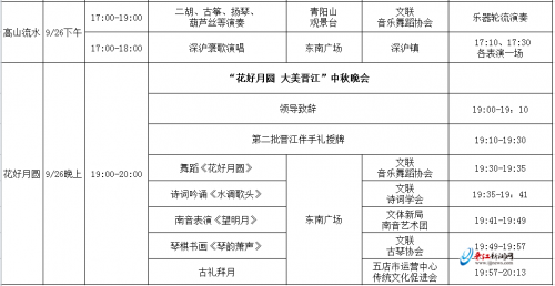 中秋文化节26日举行 “古礼拜月”等22个节目等你来 2