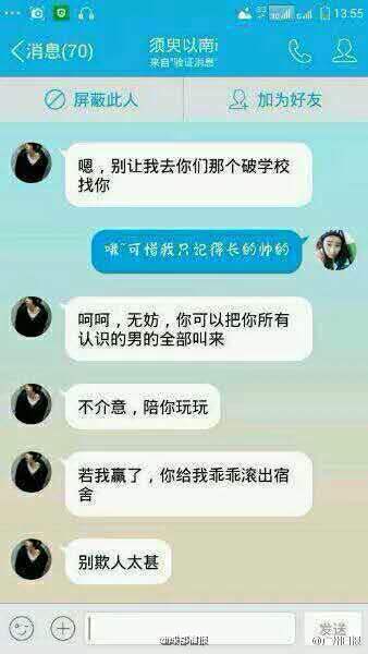  叶良辰 红遍微博原因  叶良辰 嚣张霸气对话截图