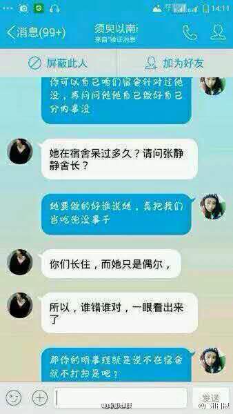  叶良辰 红遍微博原因  叶良辰 嚣张霸气对话截图